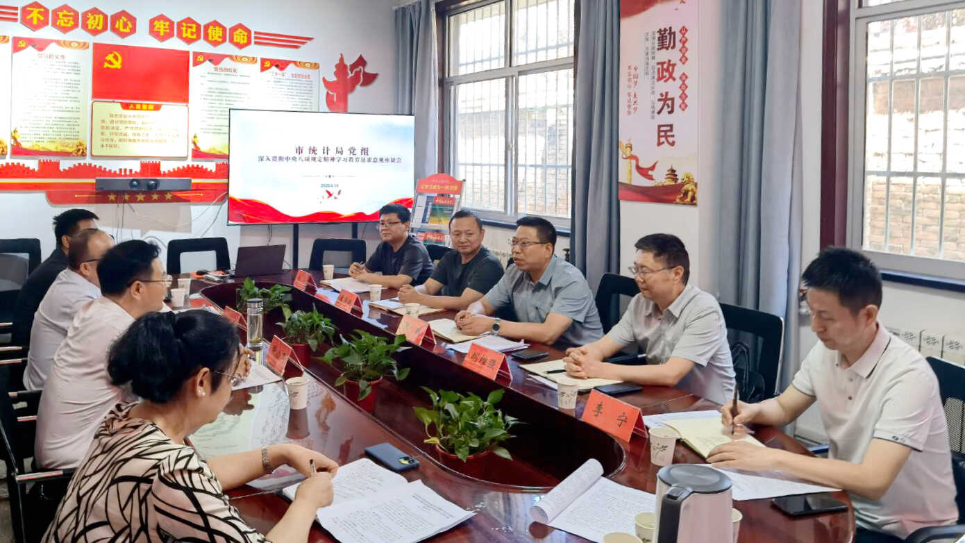 以学促干提质效 躬身服务显担当—— 中央八项规定精神学习教育落地见效
